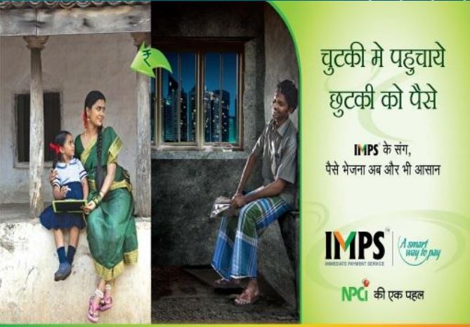IMPS fund transfer