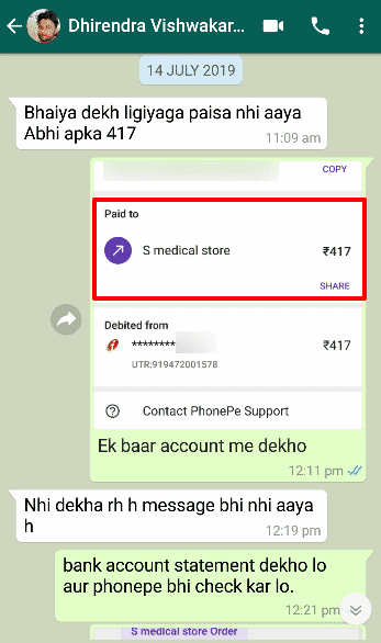 how to check received amount in phonepe