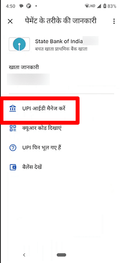 Google Pay UPI ID Create